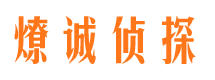 道外寻人公司